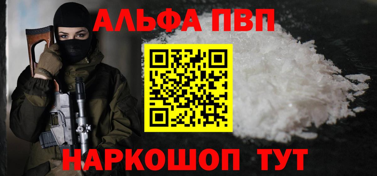 Alfa_PVP  Вход с VPN  Коммунар  Alfa_PVP VHQ  Alfa_PVP СК  Alfa_PVP VHQ 