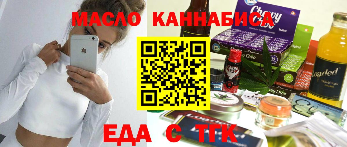 Еда ТГК конопля Коммунар