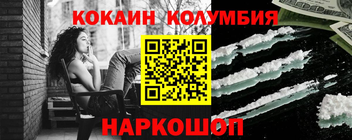 КОКАИН 99%  КОКАИН Эквадор  COCAIN  Коммунар  Вход с VPN 