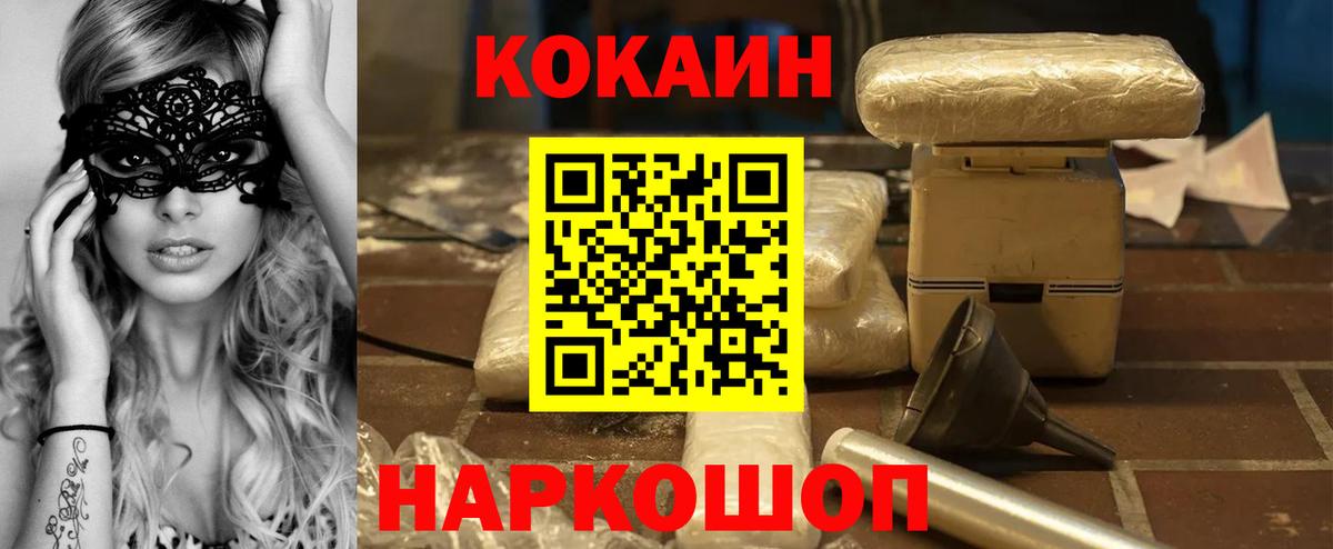 Кокаин 98% Коммунар