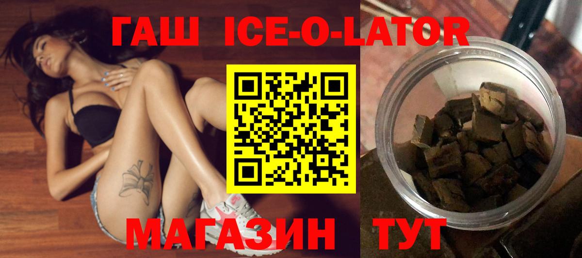 ГАШИШ хэш  Вход с VPN  Коммунар 