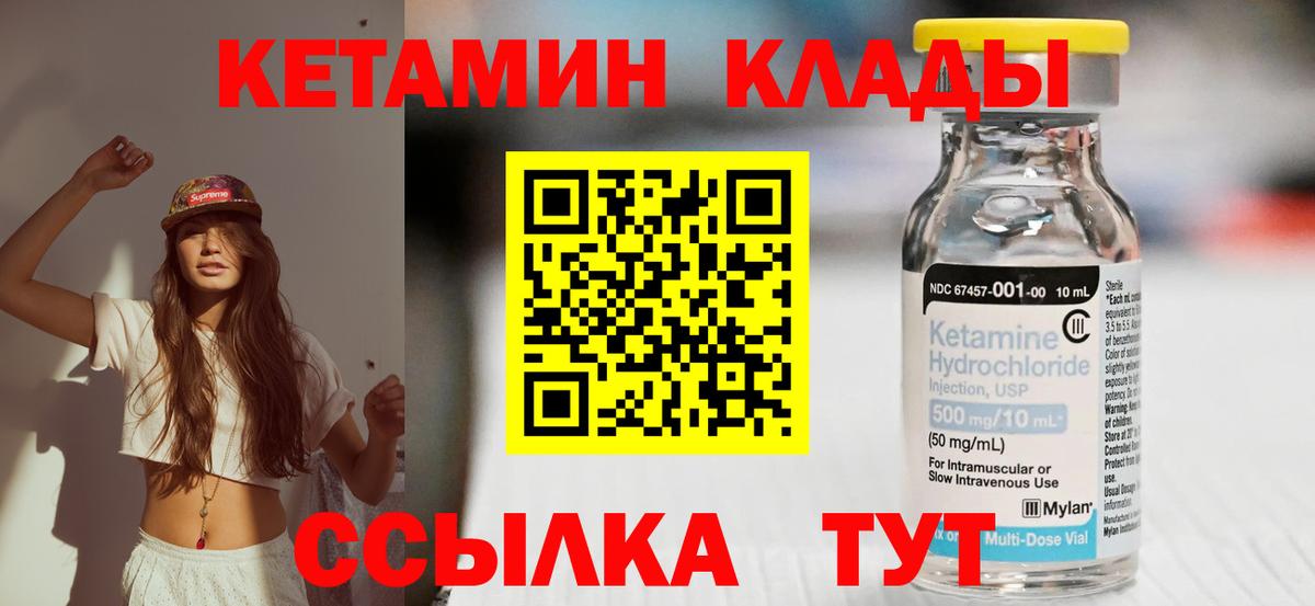 Кетамин ketamine  Вход с VPN  Коммунар 