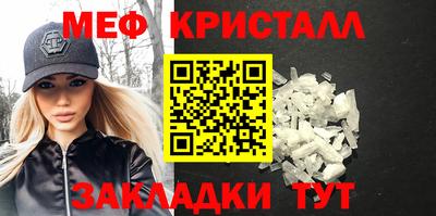 мяу мяу кристалл Конаково