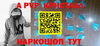 мяу мяу кристалл Конаково