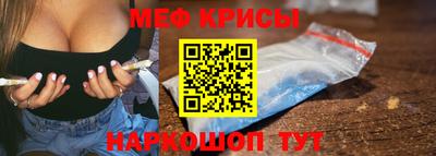 мяу мяу кристалл Конаково