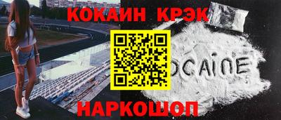 мяу мяу кристалл Конаково