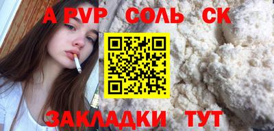 мяу мяу кристалл Конаково