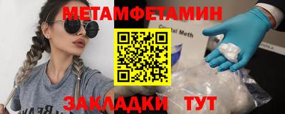 мяу мяу кристалл Конаково