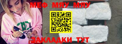 мяу мяу кристалл Конаково