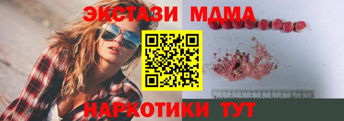 Коммунар  MDMA VHQ  MDMA  МДМА crystal  Вход с VPN 