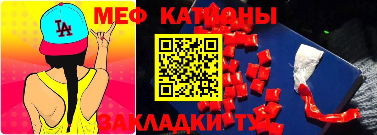 МЕФ кристаллы  МЕФ  Коммунар  МЕФ VHQ  Вход с VPN  МЕФ 