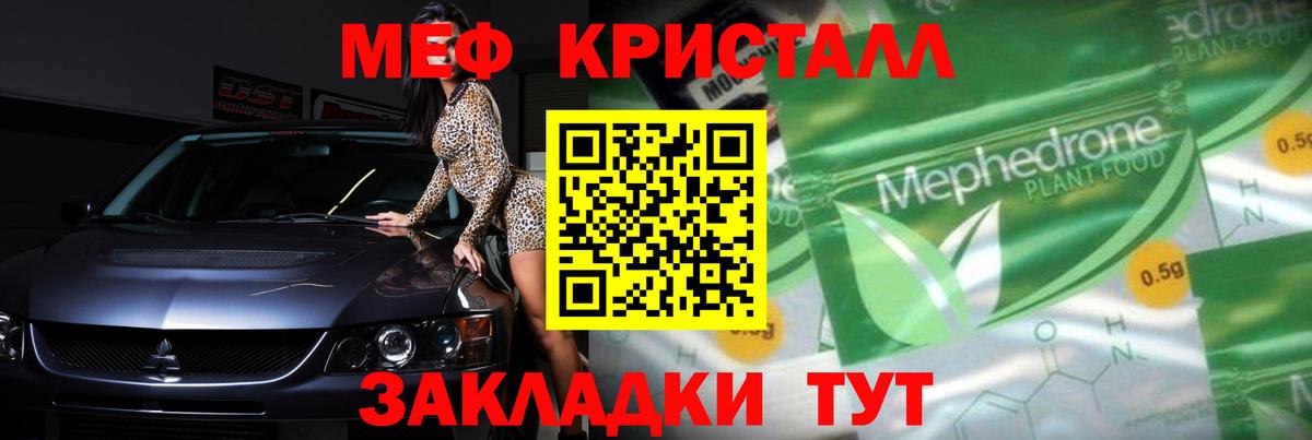 Меф мяу мяу  Коммунар