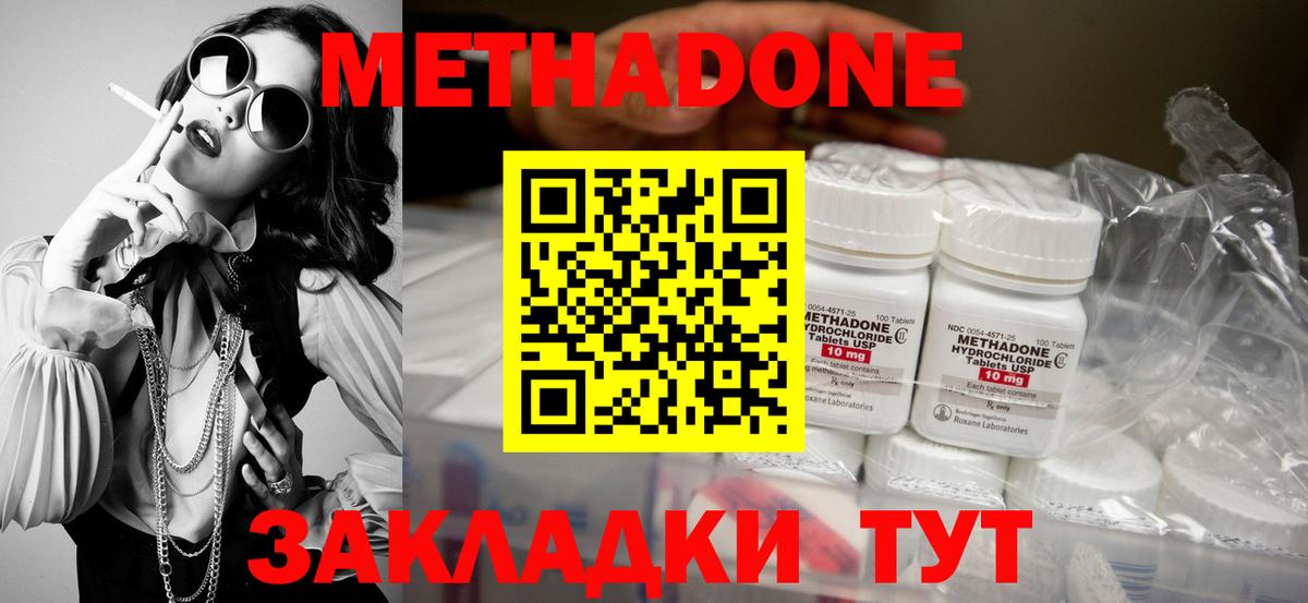 Метадон VHQ  Вход с VPN  МЕТАДОН белоснежный  мега ССЫЛКА  Коммунар 