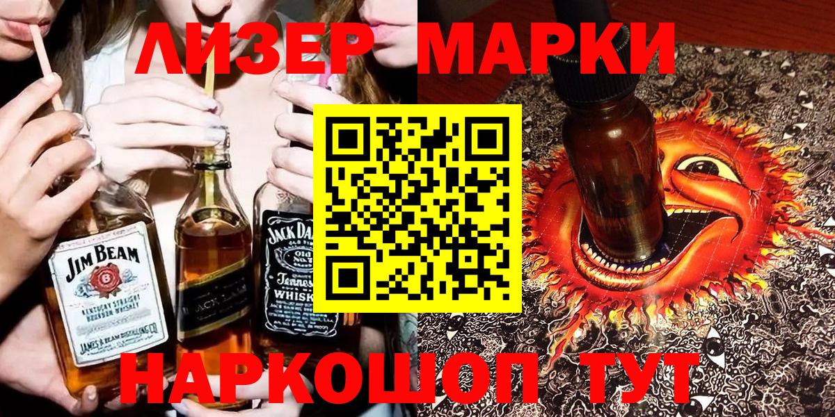 Марки NBOMe 1,5мг  Вход с VPN  Коммунар 