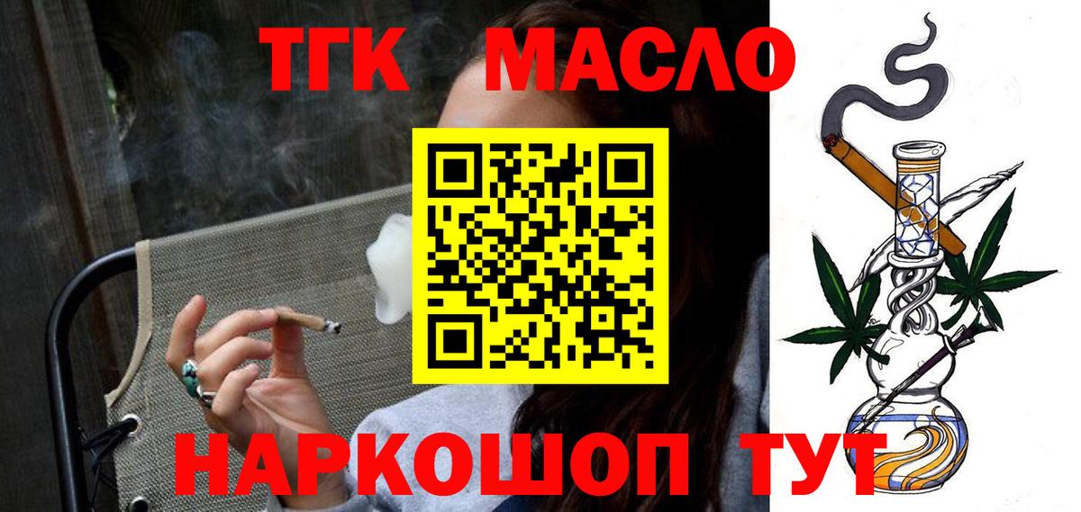 ТГК вейп с тгк  Вход с VPN  Коммунар  ТГК вейп 