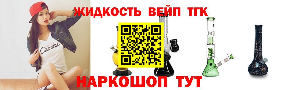 ТГК гашишное масло Коммунар